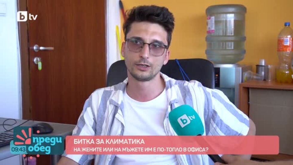 Само да попитам: Защо на жените им е студено, а на мъжете топло лятото на климатик?