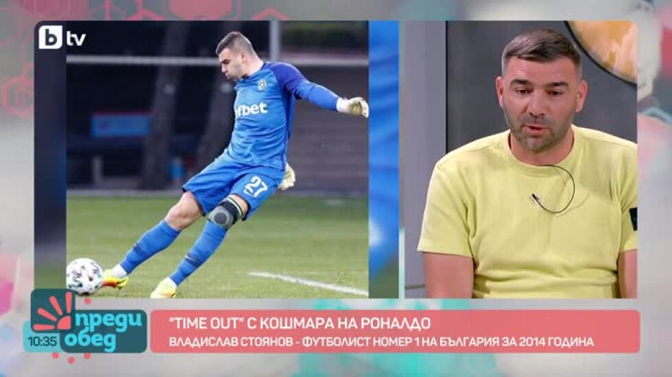"Time Out" с Владислав Стоянов - футболист на България за 2014 година