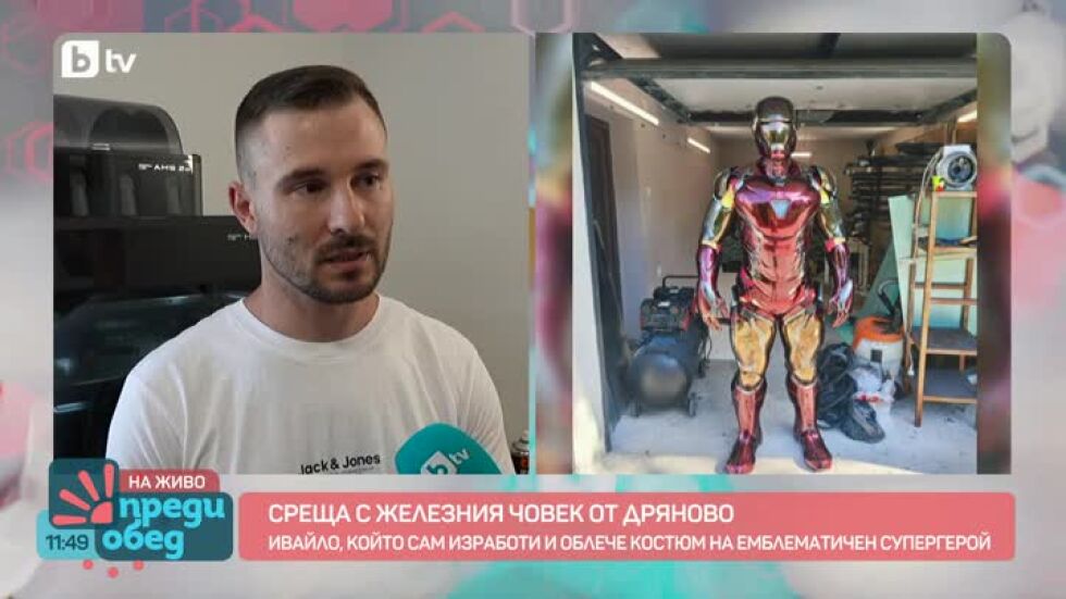 Как се прави костюм на Ironman с 3D принтер?