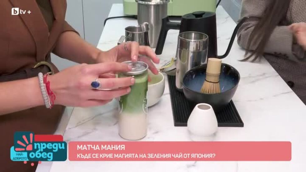 Защо всички полудяха по чая матча?