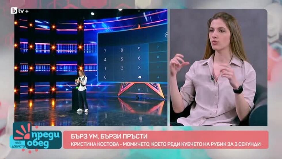 Кристина Костова - момичето, което реди кубчето на Рубик