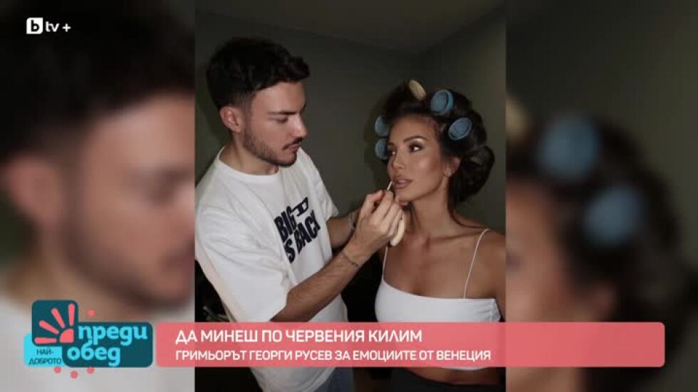 Георги Русев за червения килим във Венеция