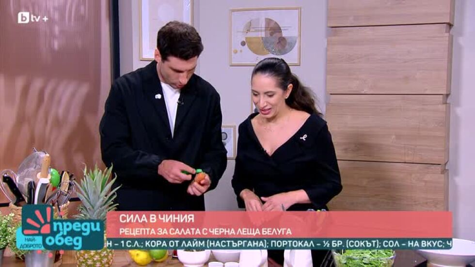 Сила в чиния: Рецепта за салата с черна леща Белуга