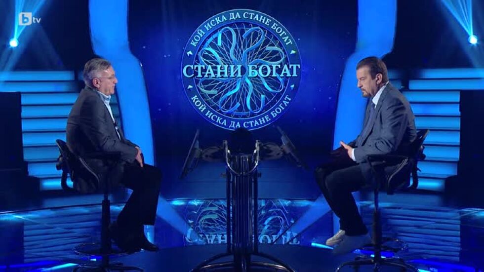Стани богат - 20.03.2024 (1 част)