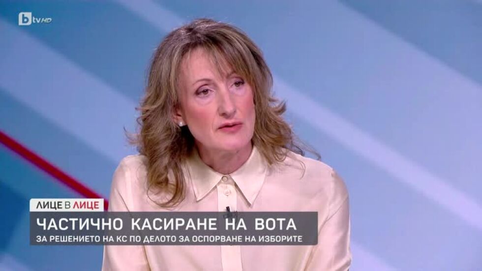 Частично касиране на вота