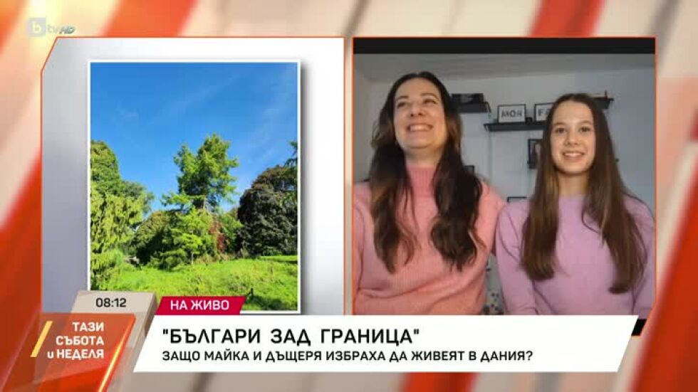 "Българи зад граница"