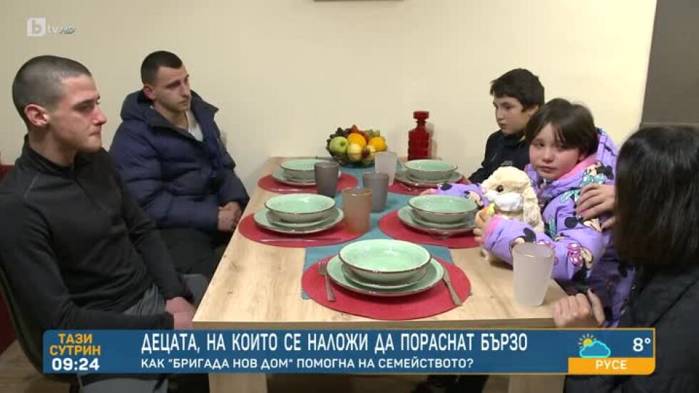 "Бригада Нов дом": Петте деца, на които се наложи да пораснат бързо