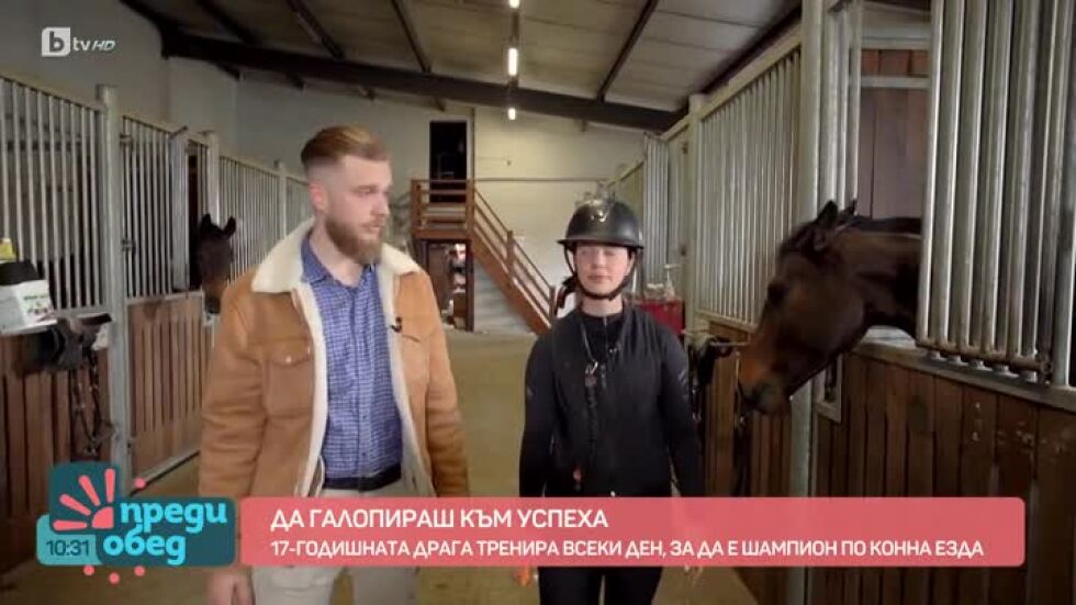 Тя галопира към успеха