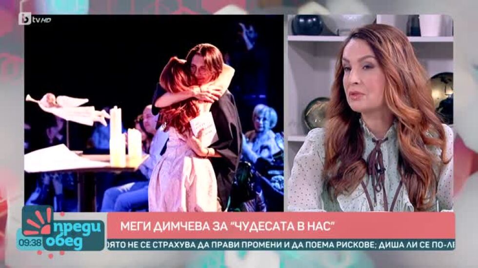 Говорим за... Да срещнеш себе си