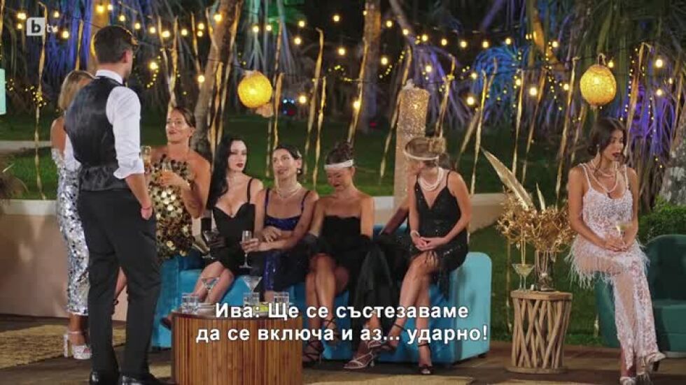 Васил се опознава с "отхвърлените" от Мартин и Виктор момичета
