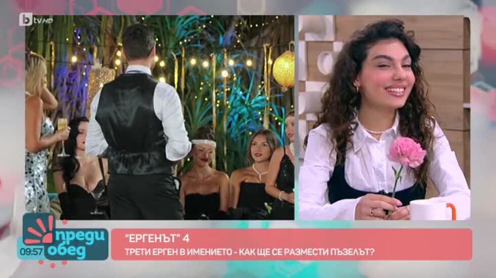 "Ергенът" - как третият ерген в имението ще размести пъзела?