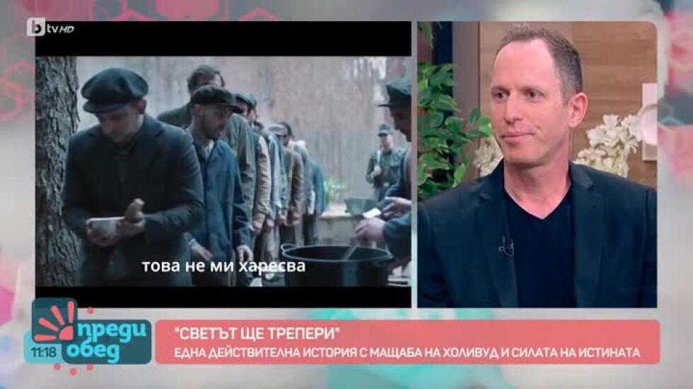 "Светът ще трепери": История за двама затворници, избягали от лагерите на смъртта