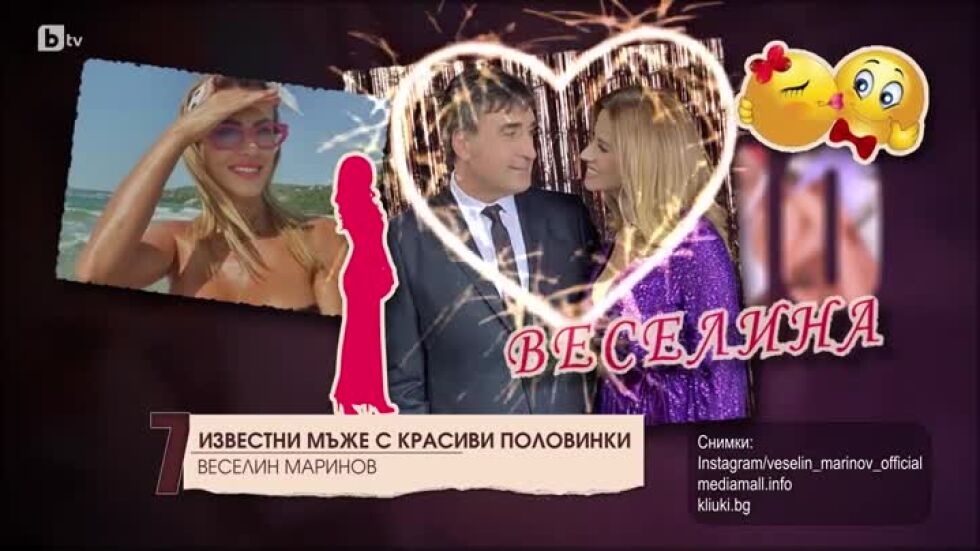 Топ 10 известни мъже с красиви половинки