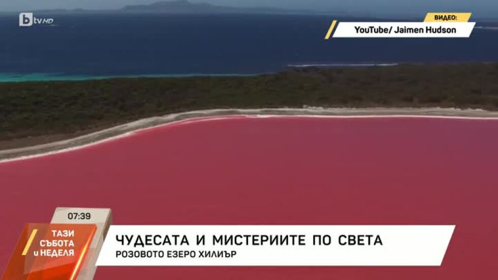 Чудесата и мистериите по света