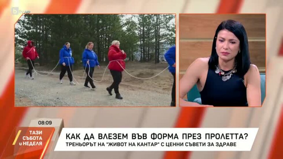 Как да влезем във форма през пролетта?