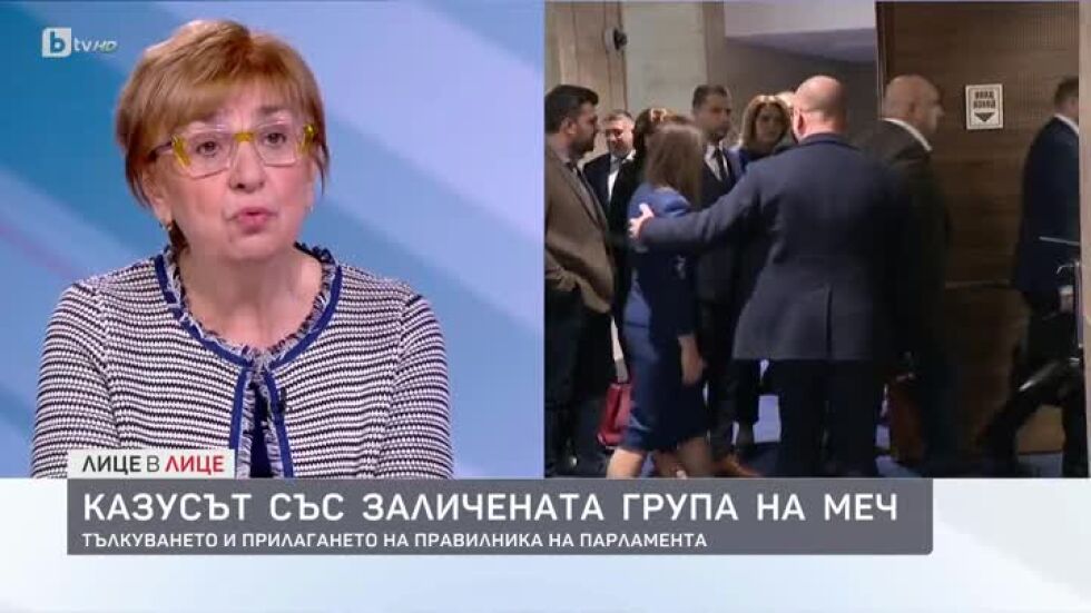 Проф. Екатерина Михайлова за казуса със заличаването на ПГ на МЕЧ