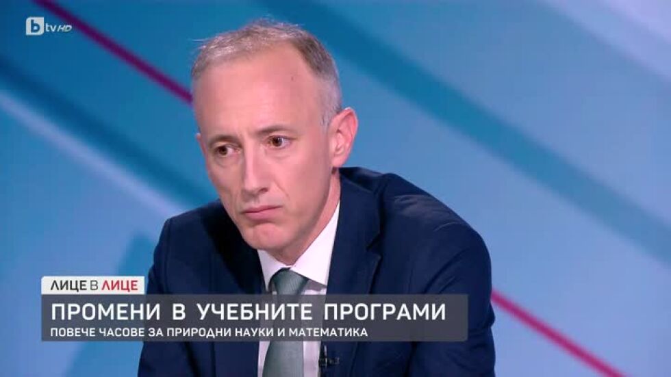 Промени в учебните програми