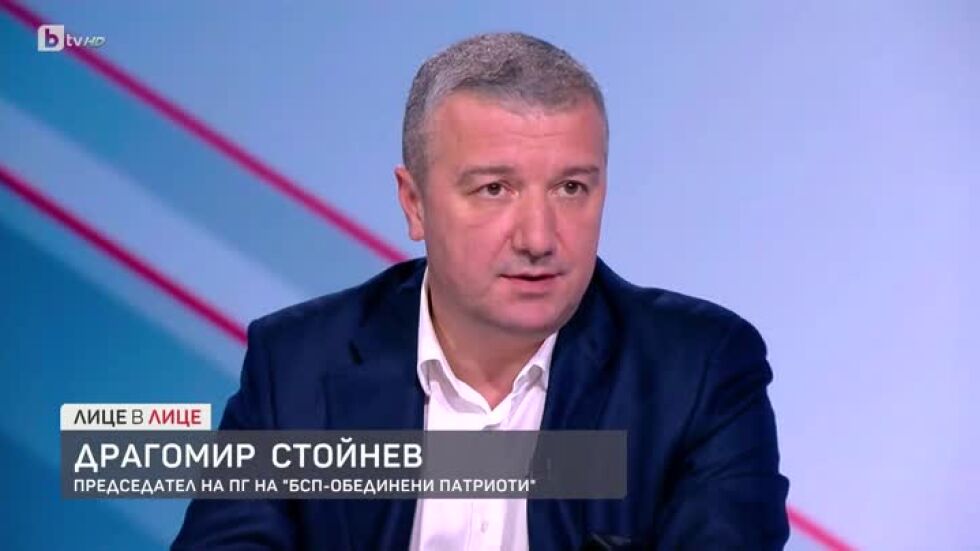 Драгомир Стойнев за казуса със заличаването на МЕЧ