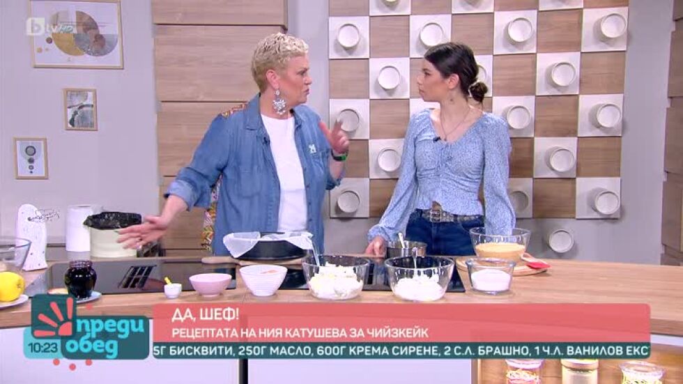 “Да, шеф!”: Чийзкейк от Ния Катушева