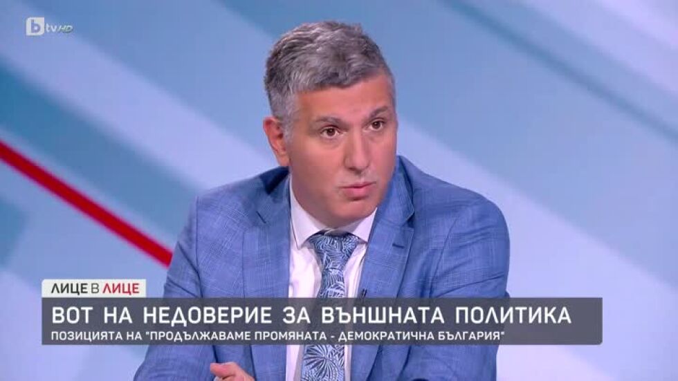 Вот на недоверие за външната политика