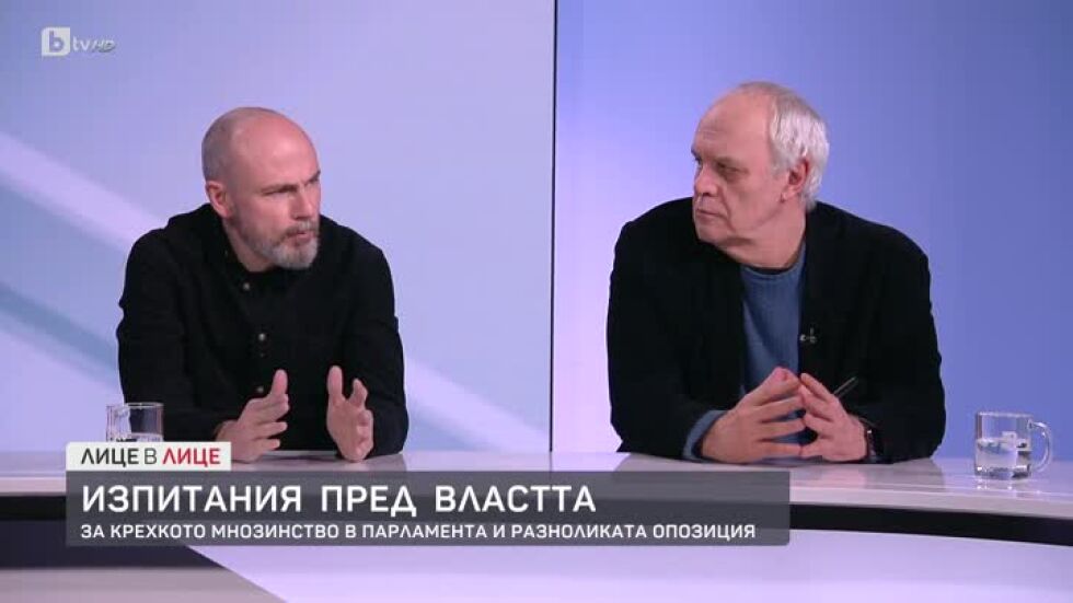 Колко устойчива е формулата на властта?