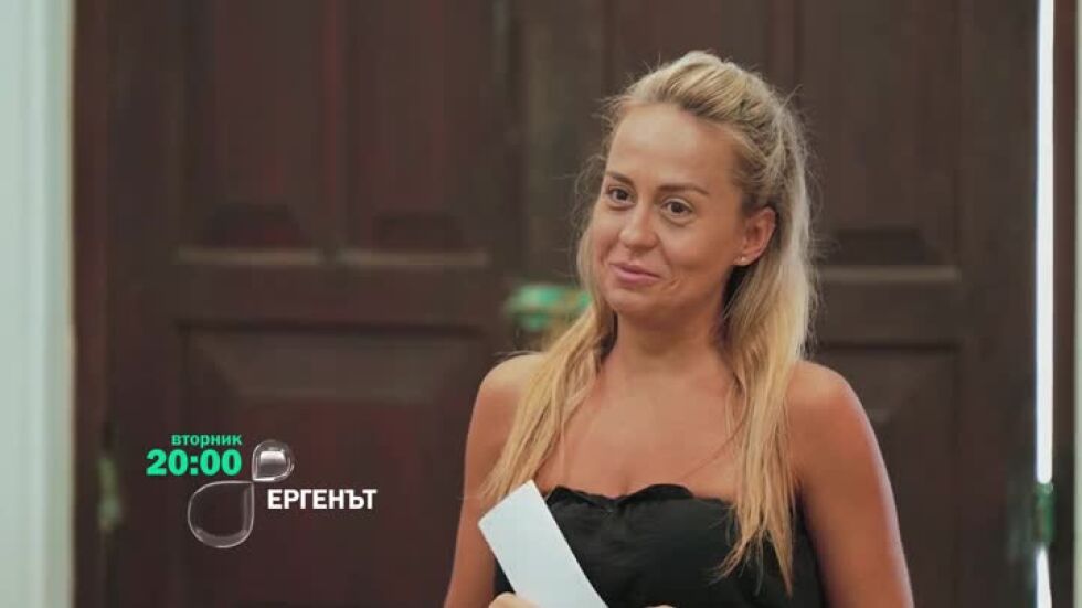 Гледайте "Ергенът" вторник от 20 ч. по bTV