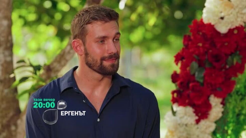 Гледайте "Ергенът" тази вечер само по bTV!