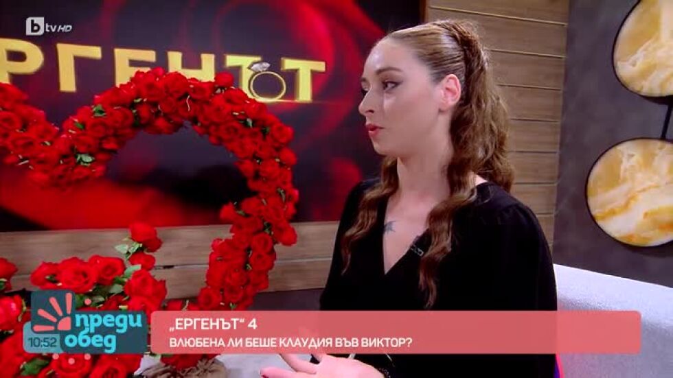 Студио "Ергенът" с Клаудия: Разочарована съм от Виктор, дано не се срещнем отново