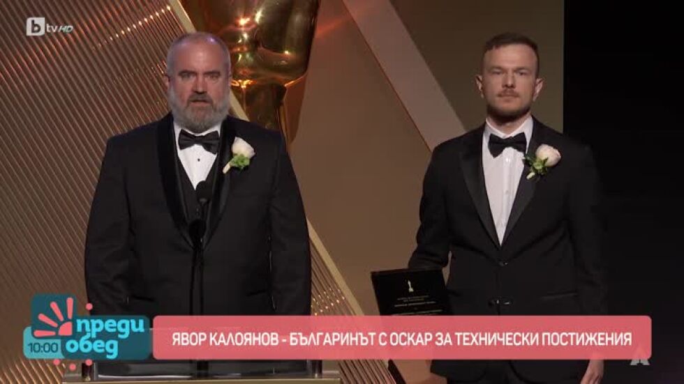 Като на кино: Явор Калоянов - българинът с Оскар за технически постижения