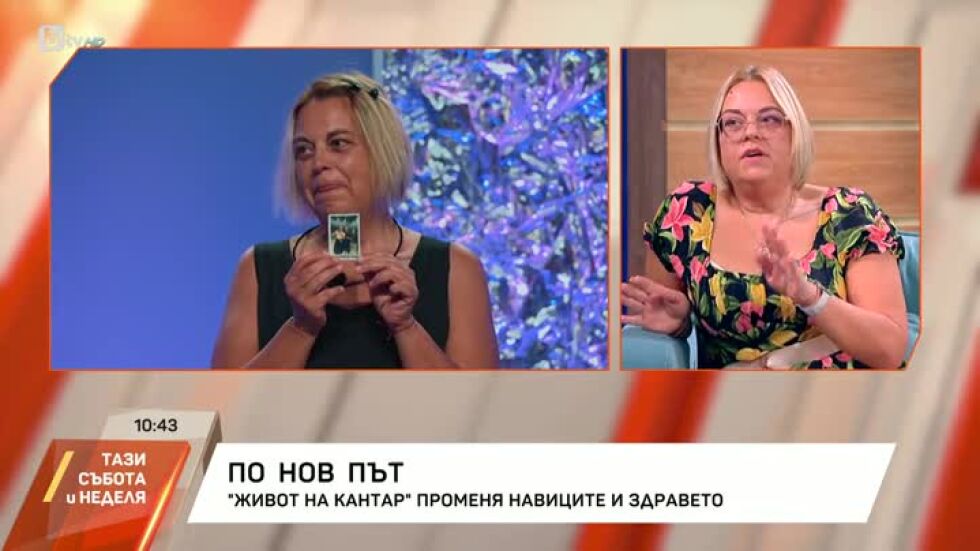 Марияна - по нов път след "Живот на кантар"