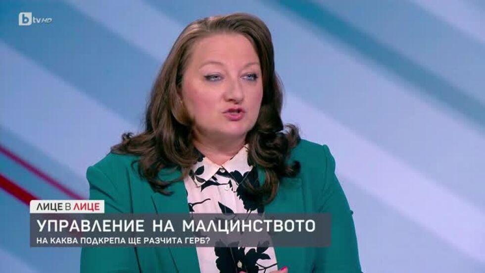 Управление на малцинството - на каква подкрепа ще разчита ГЕРБ?