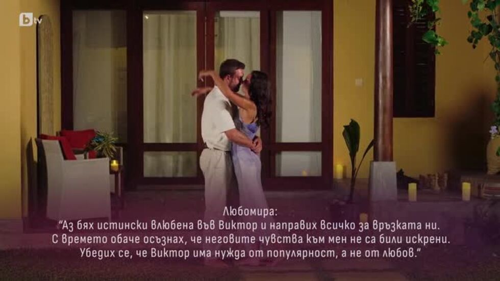 Заедно ли са трите двойки след "Ергенът"?