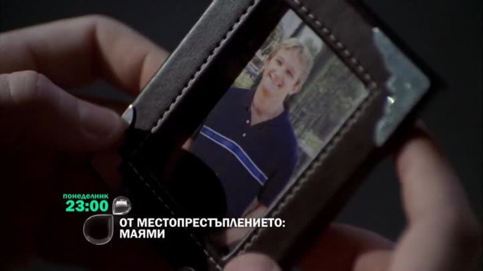 Не пропускайте "От местопрестъплението: Маями" в понеделник по bTV
