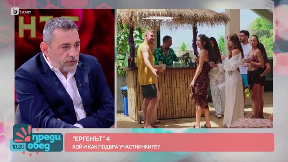 Студио "Ергенът": Какво остана зад кулисите на романтичното риалити?