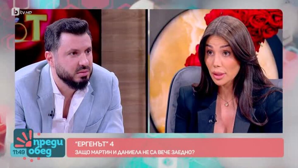 Студио "Ергенът": Какъв е конфликтът между Мартин и Даниела в действителност?