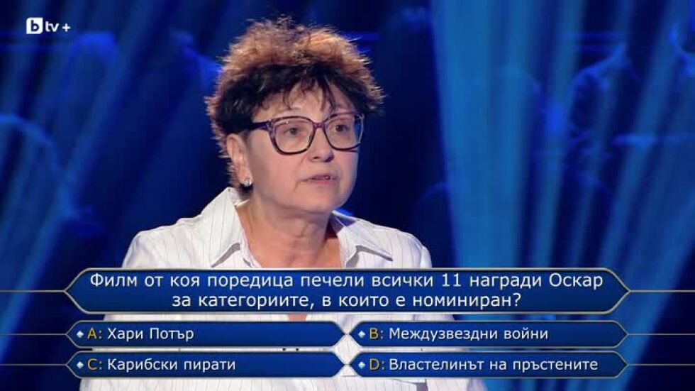 Стани богат - 08.10.2026 (1 част)