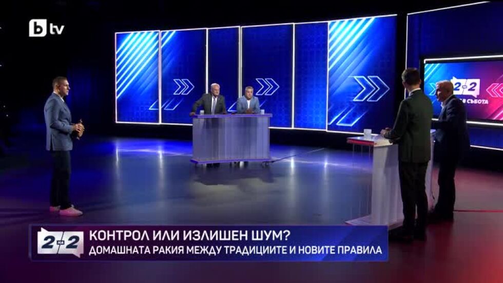 Две на две. Дуелът в събота - 03.10.2026 (1 част)