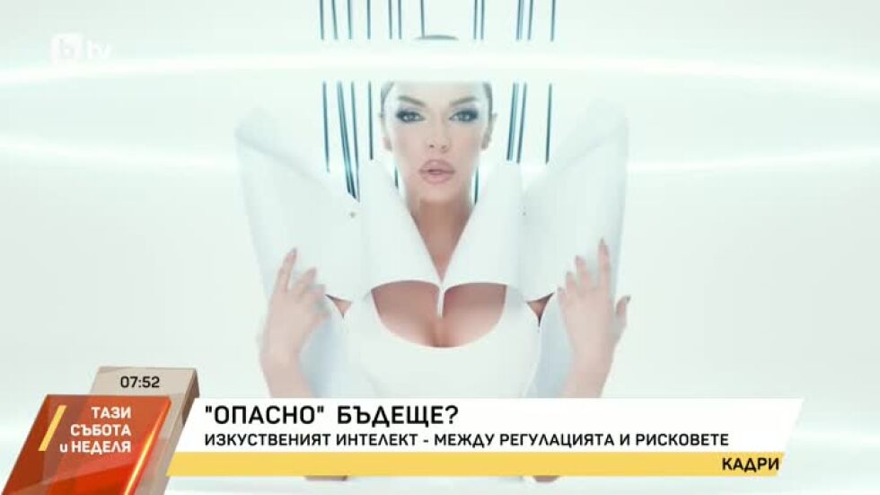 Изоставаме ли в регулацията на изкуствения интелект?