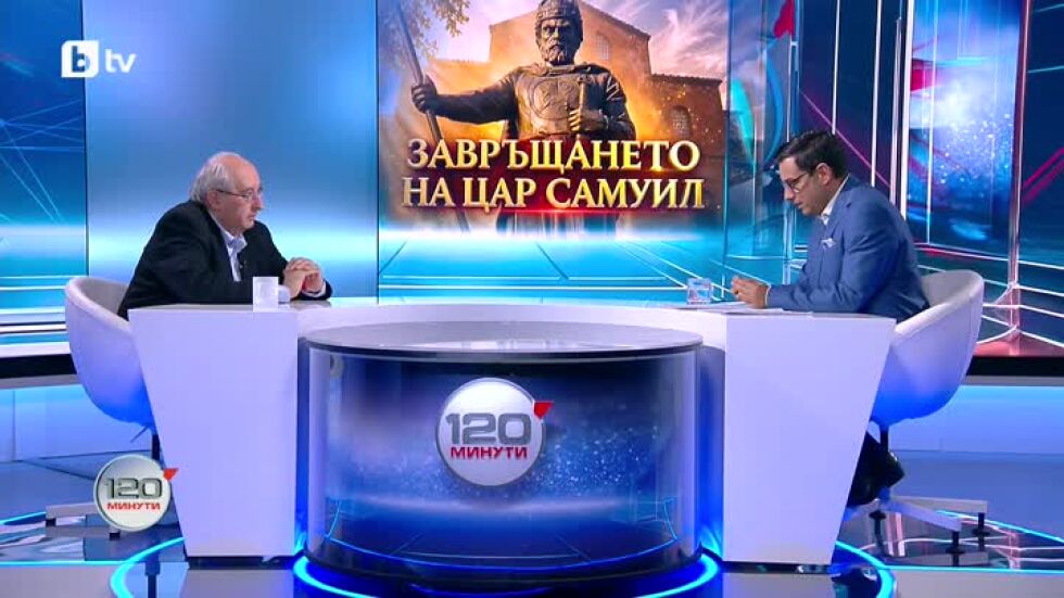 Какво означава връщането на тленните останки на цар Самуил