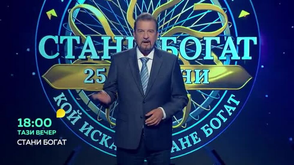 Тази вечер в "Стани богат"... Как насекомите помагат за хаоса?