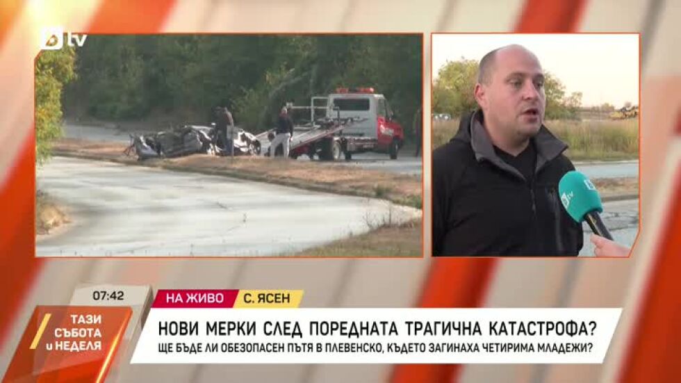 Докога?!: Нови мерки след поредната смъртоносна катастрофа