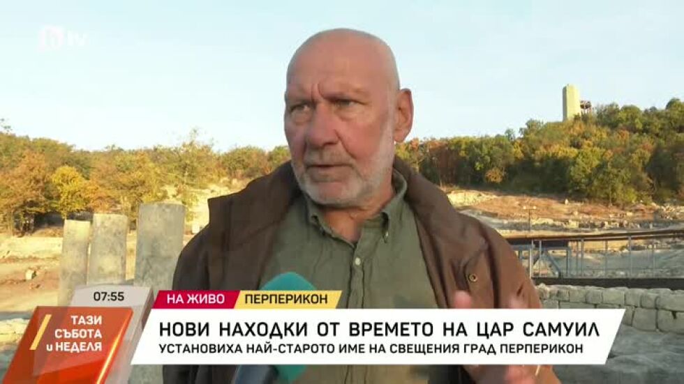 Археологическият сезон на Перперикон приключи със значими открития