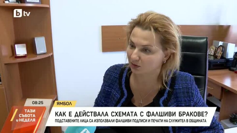 Бракове срещу заплащане в Ямбол - какви са разкритията?