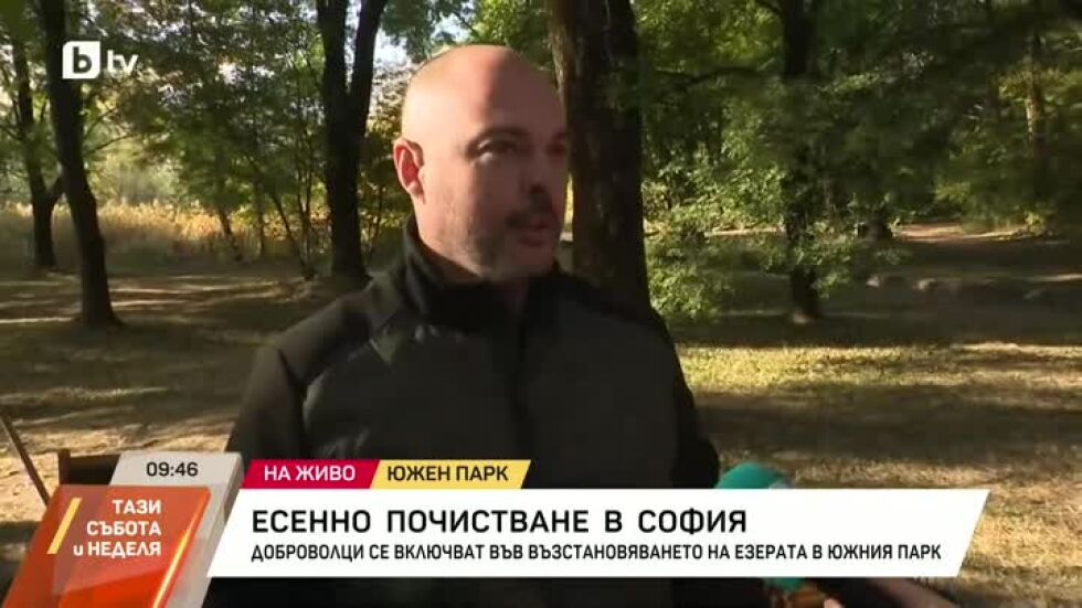 Есенно почистване на парковете в София: Къде и как да се включим?