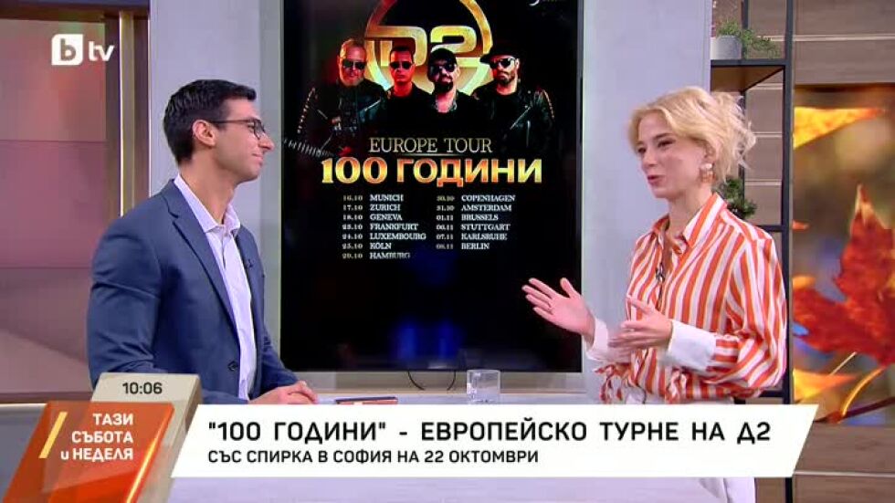 Културен афиш - вижте събитията през октомври