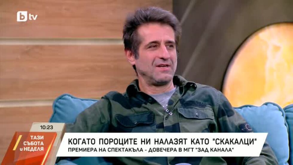 Когато пороците ни налазят като "Скакалци"
