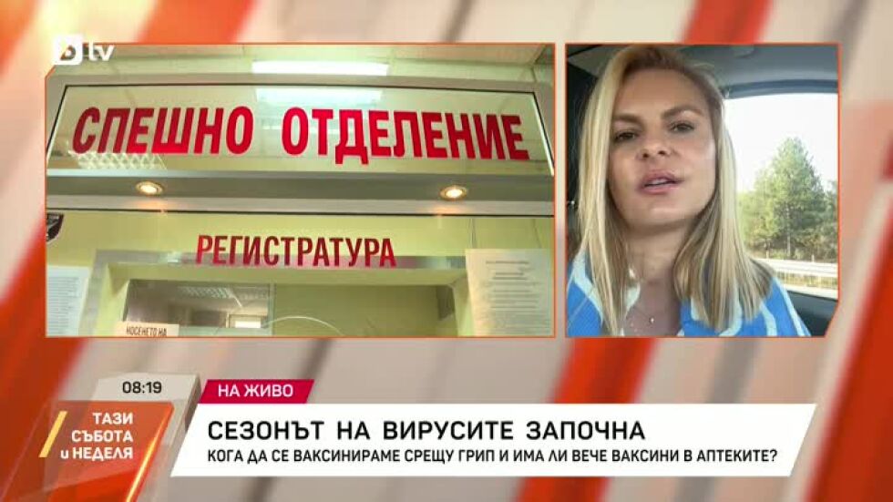 Защо българи ходят на "ваксинационен туризъм" в Гърция?