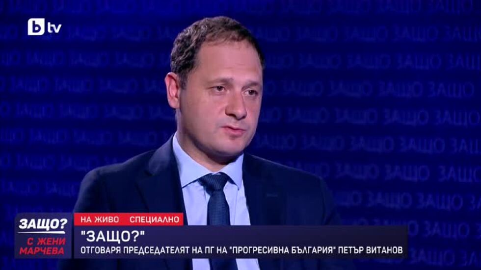 Защо?: Гост е Петър Витанов