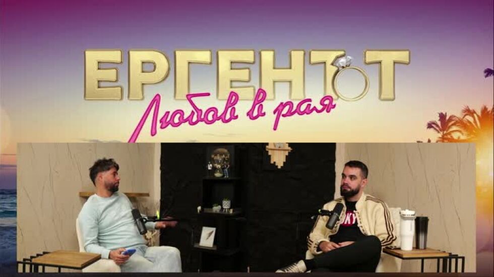 Надкаст: Обзор на събитията от седмицата в "Ергенът: Любов в рая"