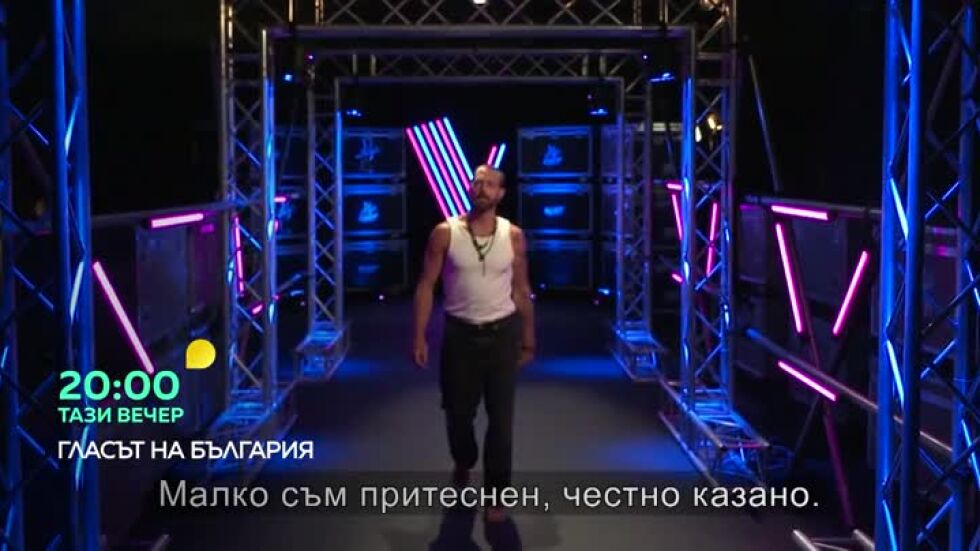 Тази вечер в "Гласът на България"...